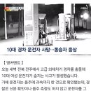 제2의 김호중 될 뻔&#39;…사망사고 가해자 조사 없이 보낸 경찰 이미지