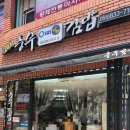 사천충무김밥 이미지