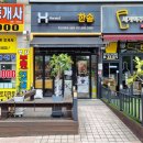[경기도 수지] 한솥 도시락 죽전건영캐스빌점