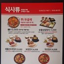 놀부보쌈과 순두부 이미지