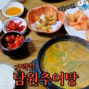 남원추어탕 | 남원추어탕 가락점 갈추어탕 점심식사-수산물전문가 꼼꼼후기