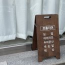 프롬지이 | 도계동 프롬지이 헤어라인 왁싱 후기