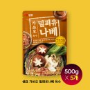 주식회사나베식품