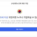 대한노인회 광주광역시연합회 | 대한노인회 홈페이지 채용 공고