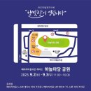 햇빛장 이미지
