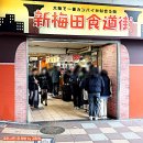 후후타코 | 오사카 하나타코 네기마요 타코야끼 맛집 메뉴 가격 주문 가는법 웨이팅 내돈내산 후기