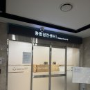 성남시의료원 건강검진 후기