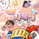 사천성 이미지