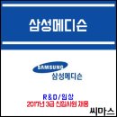 삼성메디슨(주) 이미지