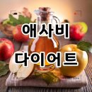 씨엘식품 | 고잔동 필라테스 | 애사비 다이어트🍎