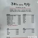 구미가당기는막창문성점