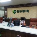 (주)여행만들기