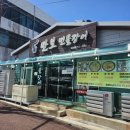 만보민물장어 이미지