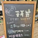 유가농업협동조합 | 찐 단골 인증) 대구족발 맛집은 현풍 꽃족발로 가자