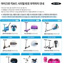 킥보드업 | [리뷰]마이크로킥보드 미니 졸업하고 사이즈업 맥시T 프로 라이트 블루 저렴하게 구매한 뒤늦은 후기