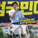 💢💥KBS 신임 사장 후보가 3인으로 압축됐습니다! KBS를 국민의 방송으로 돌려놓을 최적임자는 이영풍 해직기자(전 KBS 신사업기 이미지