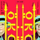 여자야 여자야 이미지