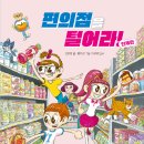 근육편의점 이미지
