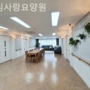귀빈요양원