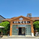 눈소1길 이미지