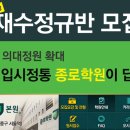 종로학원 앞 이미지