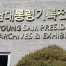 대통령기록전시관 이미지