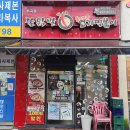 동대문엽기떡볶이 이미지