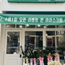 아레밀 이미지