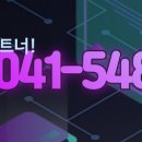 동해 탑 공인중개사사무소 이미지