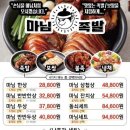 마님족발 이미지