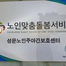 사회복지법인 성문 이미지