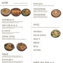 연회집