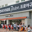 한밭야구장 이미지