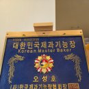 용마루2공원 주차장 | 영주카페 데이트코스 오빵 용마루공원점 솔직후기