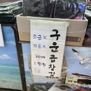 삼해김상회