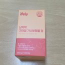 아이플리 난각막 구아검 가수분해물 꾸준히 먹은 후기