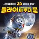 아폴로 스테이 이미지