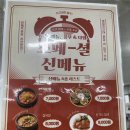 천안시서북구청구내식당 | [천안 종합운동장 구내식당 온리원푸드서비스] 후기