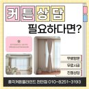 금호어울림아파트 | 천안 청수 금호어울림아파트 주방·베란다 L타입 블라인드 시공 후기