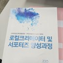 유튜브크리에이터 전문인력 양성과정 이미지