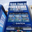 아이젠안경 | 대구안경 저렴한 곳 동성로 다비치안경 블루라이트 차단 안경맞춤 솔직후기