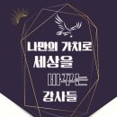 미래로교육연구소
