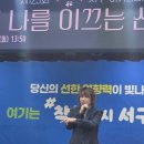 광주광역시서구청 들불홀 | 가수김장훈의 나를이끄는 선한 영향력 광주서구125회아카데미