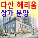 헤리움공인중개사사무소 이미지