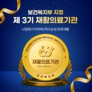 베데스다재활병원 네이버블로그
