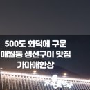 가마애한상 이미지