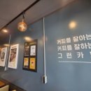 컴포즈커피 봉암대로점