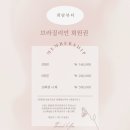 대영세탁소 - 미추홀구 학익소로63번길 23 | [관리] 브라질리언 처음이라 아픔이랑 청결 걱정된다면 요기! 두정동왁싱 feat. 희담뷰티