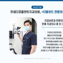 연세남다른플란트치과의원 이미지