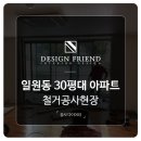 가람인테리어 이미지